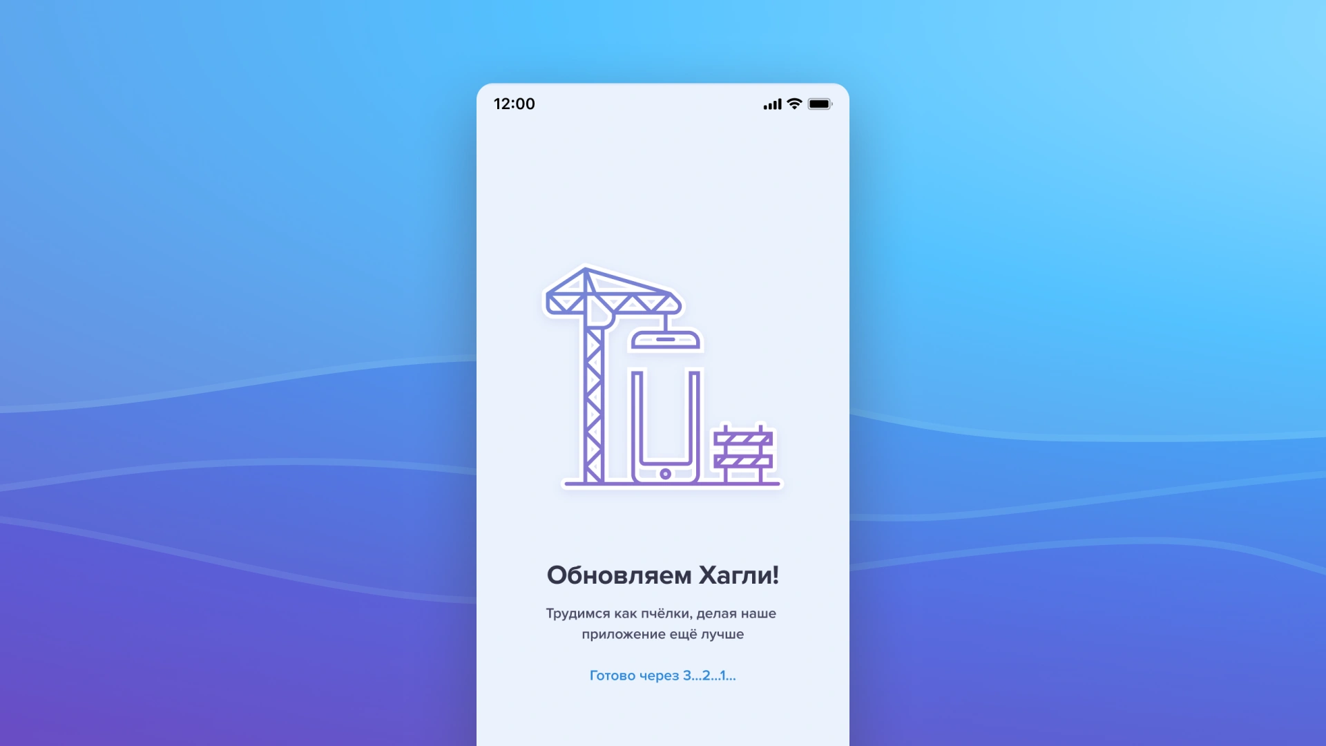 Обновляем?
