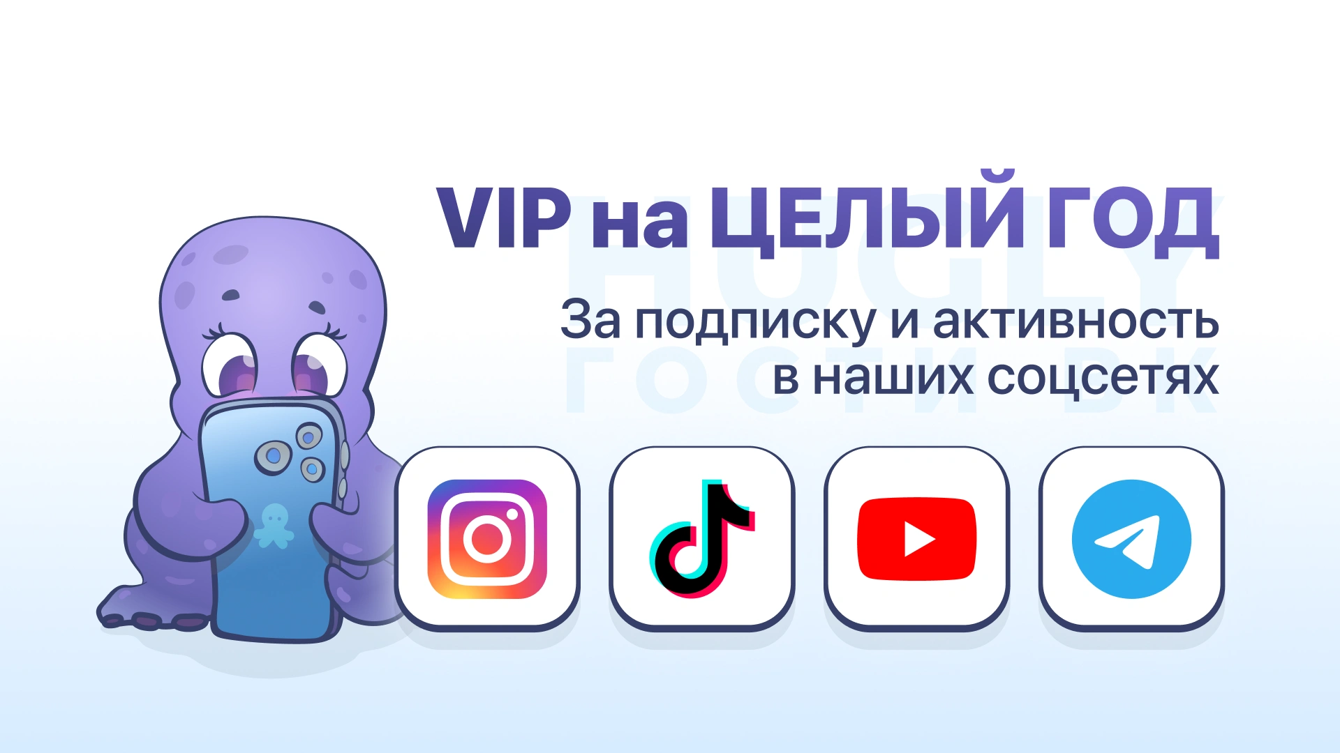 Новый розыгрыш – залипай в тиктоки и рилсы с пользой!
